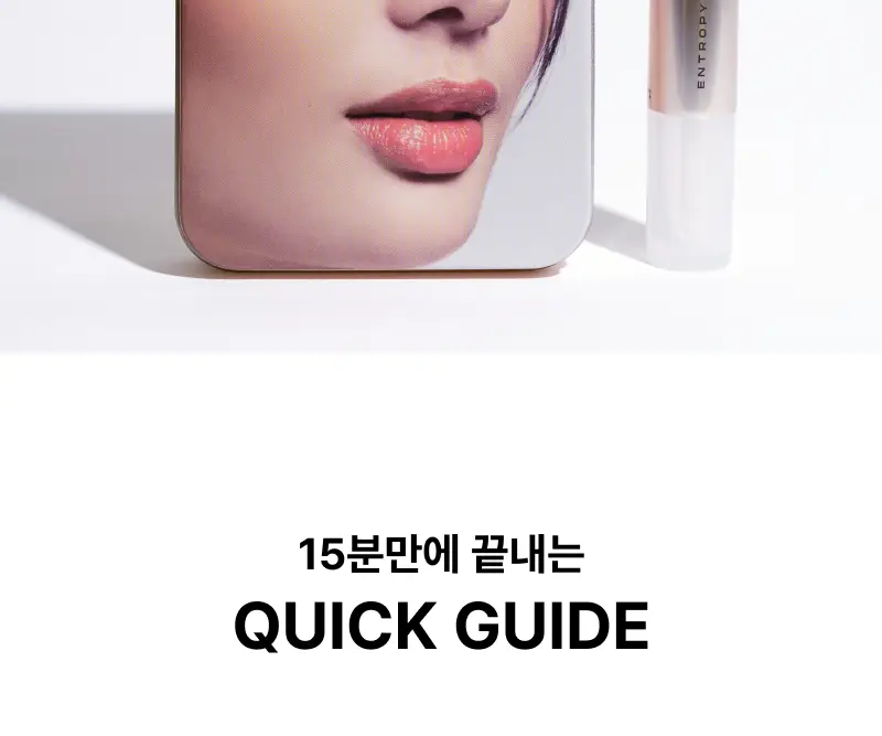 [누적판매 60만개 셀프 속눈썹펌] 엔트로피 셀프 래쉬펌 상세페이지 15